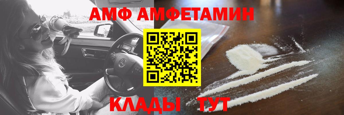 Сорочинск  Амфетамин  Амфетамин  АМФ 98%  Вход с VPN 