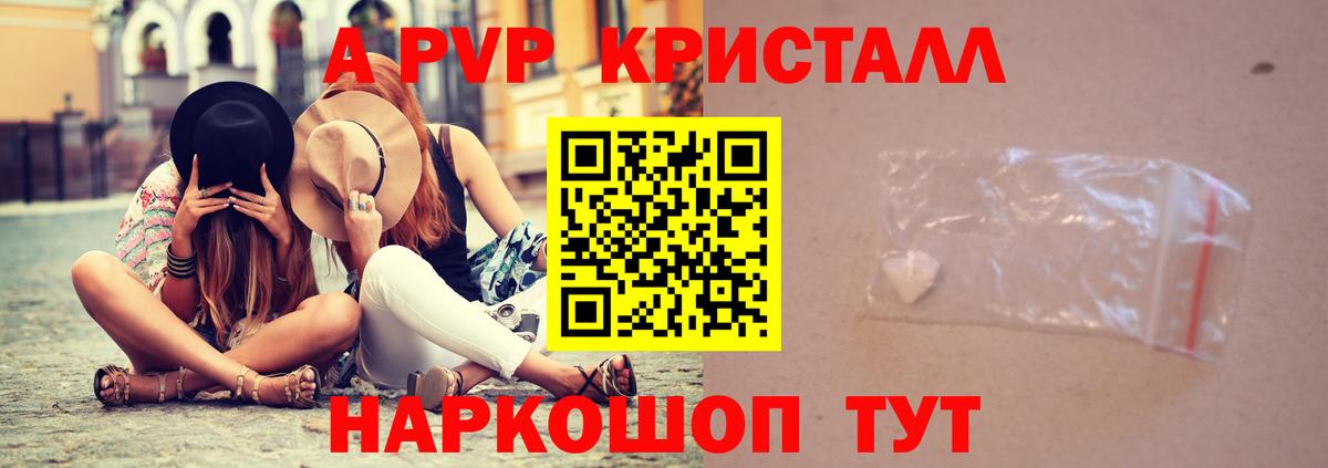 Сорочинск  Альфа ПВП СК КРИС  Вход с VPN  Альфа ПВП Соль  купить закладку  A PVP мука 