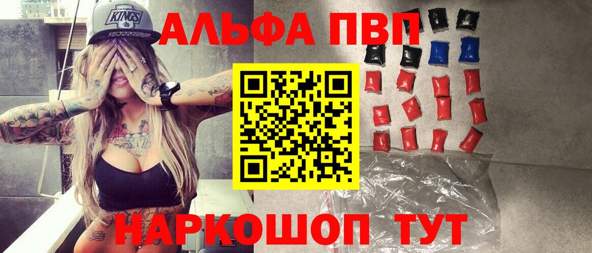 А ПВП кристаллы Сорочинск