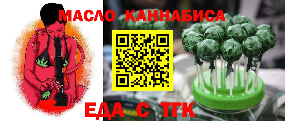 Печенье с ТГК марихуана Сорочинск