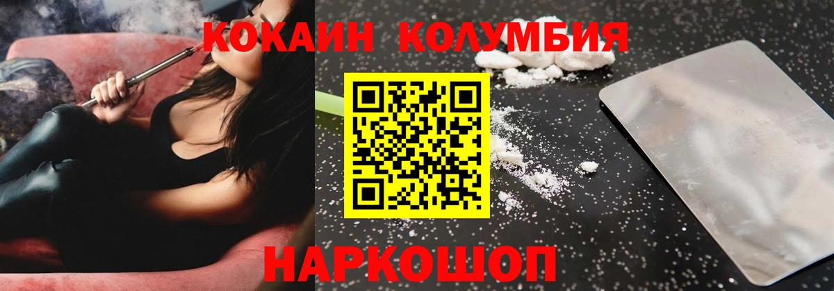 Сорочинск  КОКАИН VHQ  Вход с VPN 