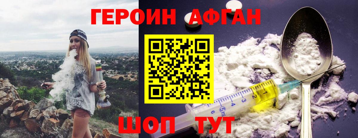 Сорочинск  Героин гречка  Вход с VPN 