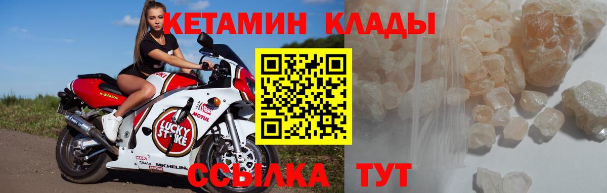 Кетамин ketamine Сорочинск
