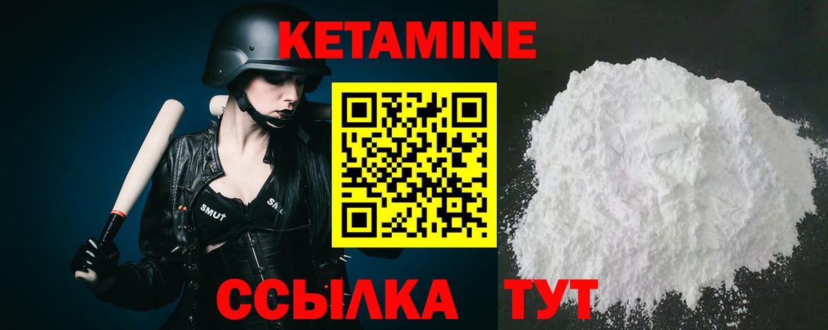 Кетамин ketamine  Кетамин ketamine  Сорочинск  Вход с VPN 