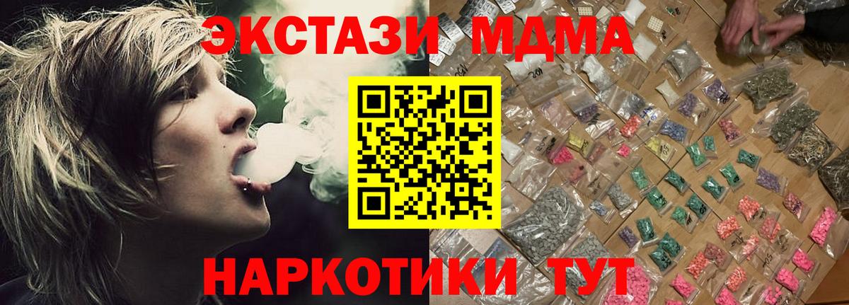 MDMA Molly Сорочинск