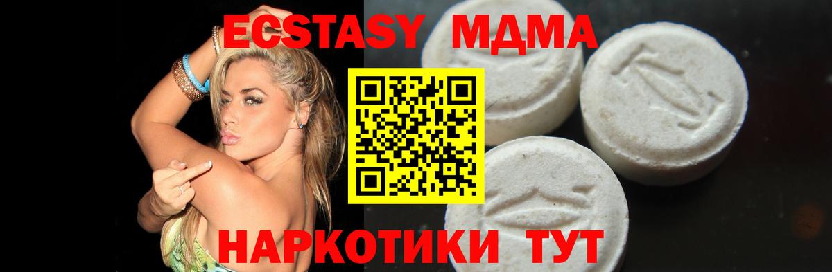 МДМА crystal  МДМА молли  Сорочинск  Вход с VPN 