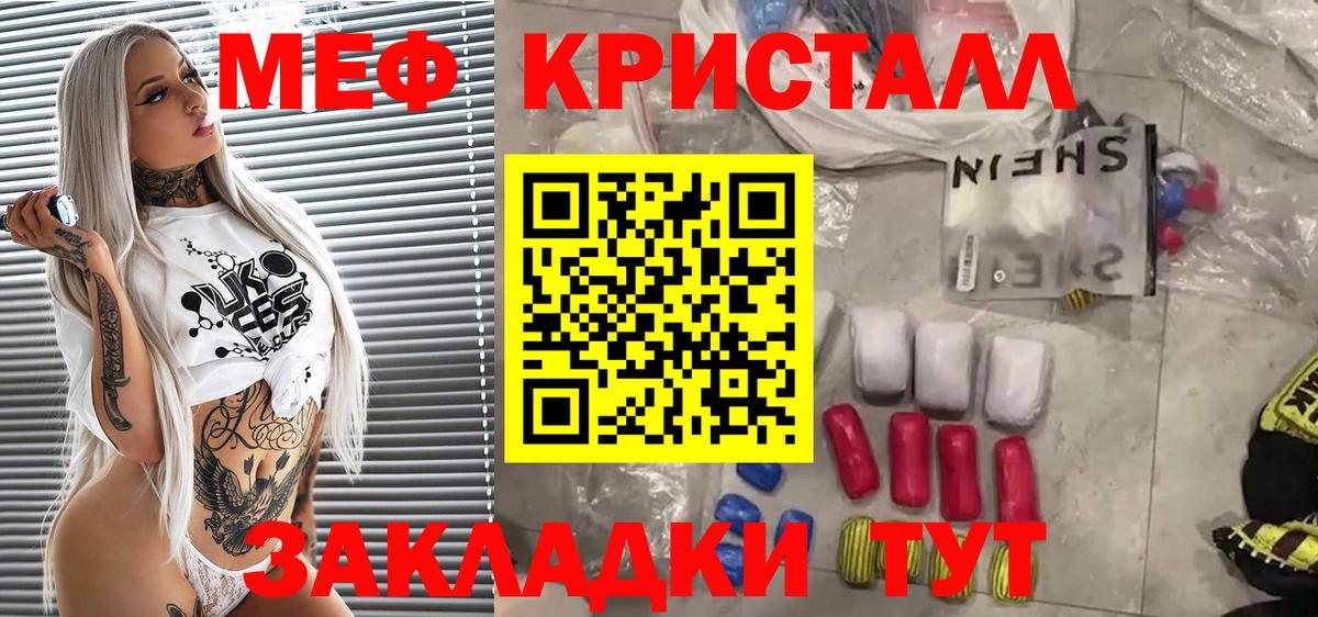МЯУ-МЯУ  Меф  Вход с VPN  Сорочинск  Меф кристаллы  МЯУ-МЯУ VHQ 