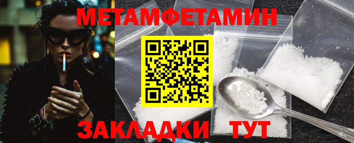 Сорочинск  Метамфетамин кристалл  Метамфетамин кристалл  Вход с VPN 