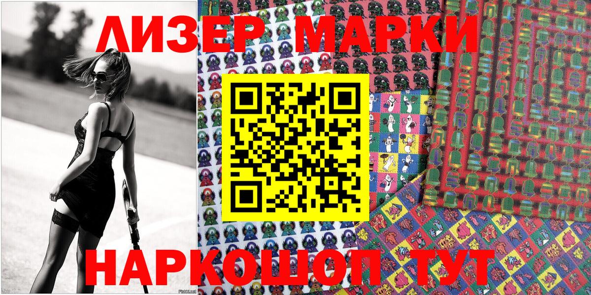 Марки 25I-NBOMe 1500мкг Сорочинск