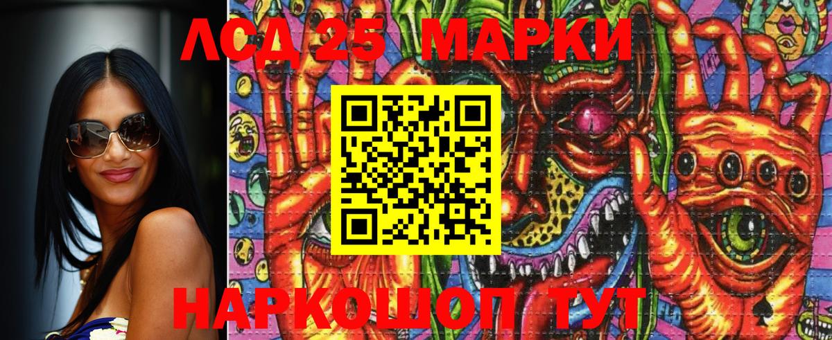 Марки 25I-NBOMe 1500мкг  Вход с VPN  Сорочинск  Марки 25I-NBOMe 1500мкг 