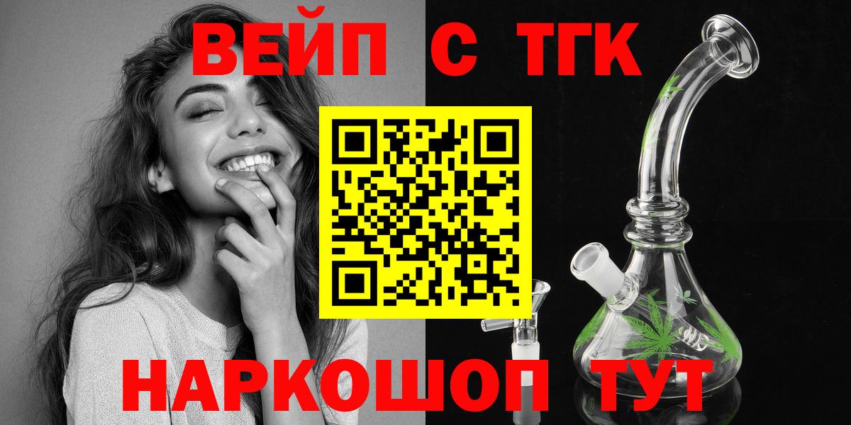 ТГК THC oil Сорочинск