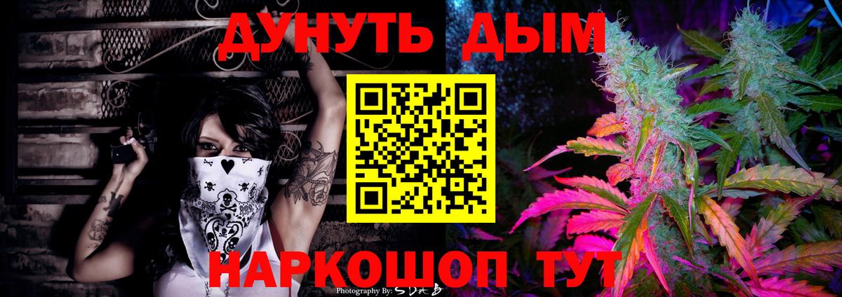 Каннабис THC 21% Сорочинск
